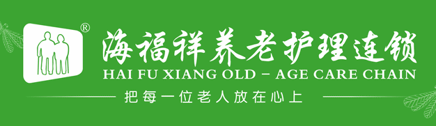 省民政廳黨組書記、廳長唐白玉蒞臨株洲縣海福祥養(yǎng)老護(hù)理院考察工作